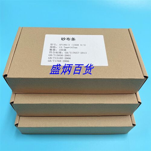 AP180漆膜磨耗仪纱布条耐磨测试仪砂布条P180纱布砂纸 12.7*167mm