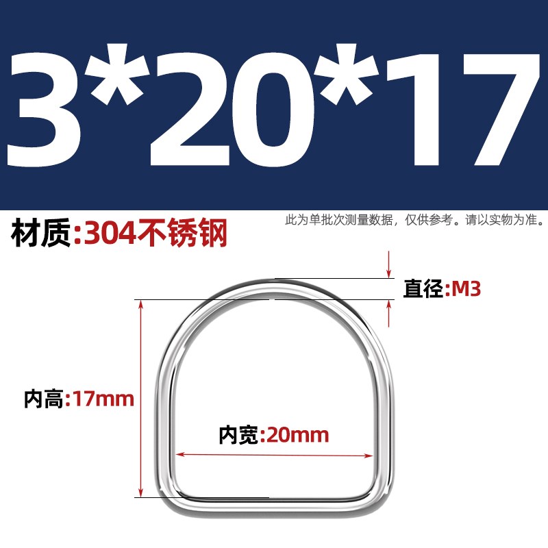 304不锈钢D型环 D形扣半圆环 箱包帽子GDIY配件 无缝钢环 背带吊