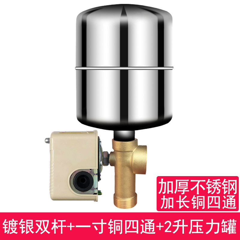 压力罐水泵 家用自吸泵增压泵控制器 全自动无塔供水压力开关配件