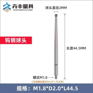 杠杆百分表头红宝石校表针杠杆千分表测头红宝石测针指示表头表针
