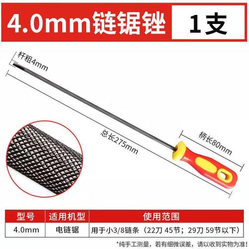 带柄油锯锉刀电链锯汽油锯锉刀链条打磨挫刀锯锉细齿圆锉油锯配件