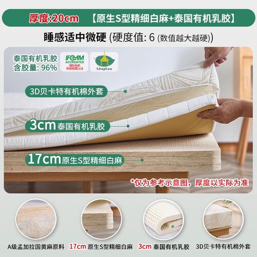 S型精细黄麻床垫泰国theptex有机乳胶护脊椎儿童榻榻米硬垫子椰棕
