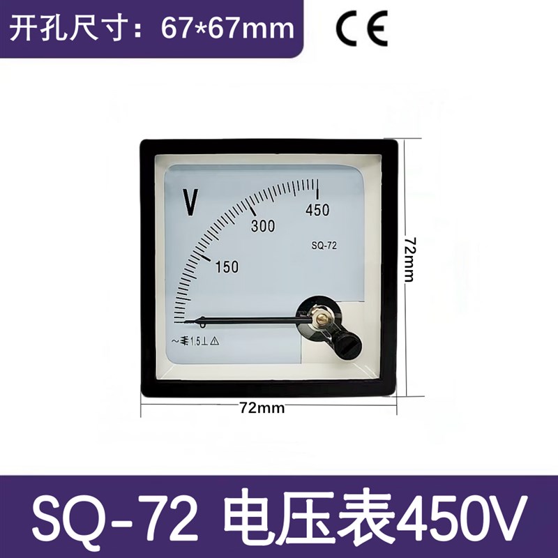 SQ-72/指针过载仪表/CZ/DH/JY/CP-72电流表 100/5A交流直流电压表