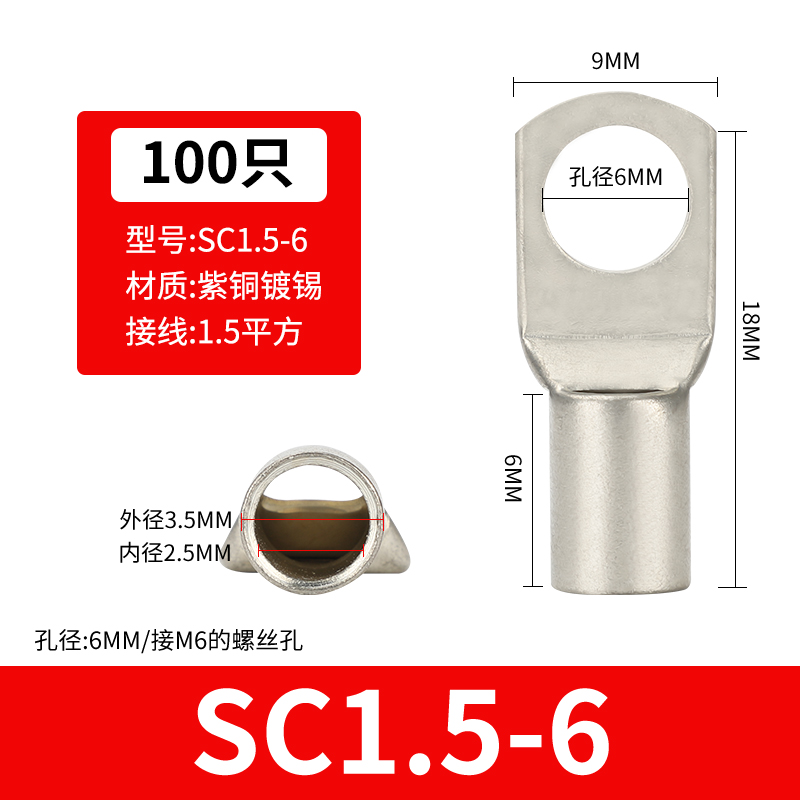 接线端子SC4 6 10 16 25平方窥口线鼻子冷压线耳加厚紫铜镀锌接头