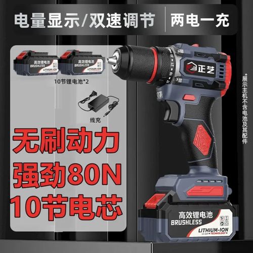 正艺无刷电钻螺丝刀锂电手电钻金属棘轮夹头10节一电一充