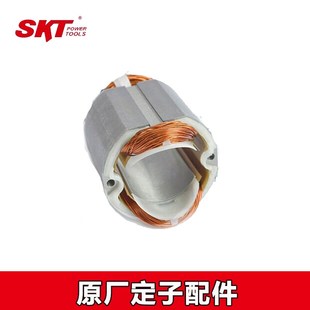 SKT 斯凯特2618电锤原厂配件转子定子机壳碳刷四方套活塞冲击子壳