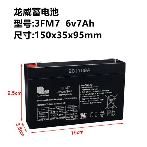 LONGWAY龙威电瓶3FM/6FM4.5/6V4.5a12v7Ah9a12a14AhUPS电源蓄电池