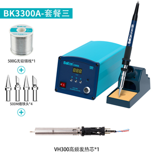 BaKon白光烙铁焊台涡流加热无铅焊150W可调温大功率电烙铁BK3300A