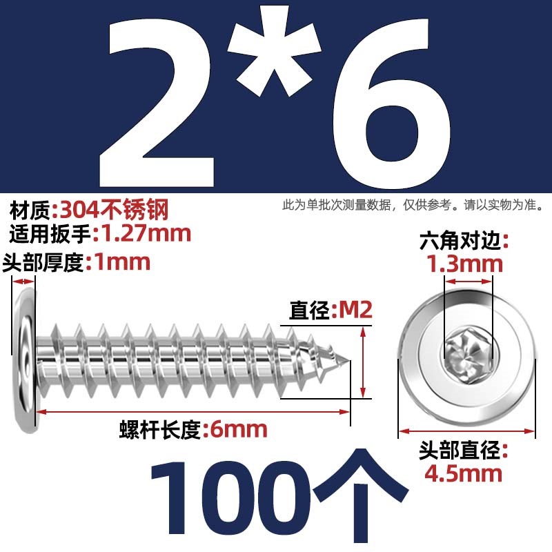 304不锈钢倒边内六角自攻螺钉大平头薄头家F具螺丝M2M3M4M5M6M8mm