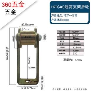 圆钢钢管滑轮吊轮6分管1寸2寸管穿圆管轨道轮方钢方管槽钢吊滑轮