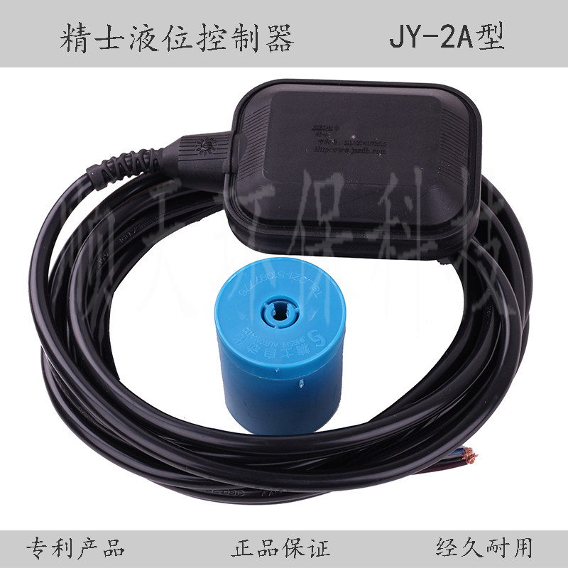 上海精士液位浮球控制器全自动上下水浮球开关JY-2A型正品包邮,纺织面料/辅料/配套,其他纺织机械,淘宝优惠券,粉丝福利购,淘宝优惠卷