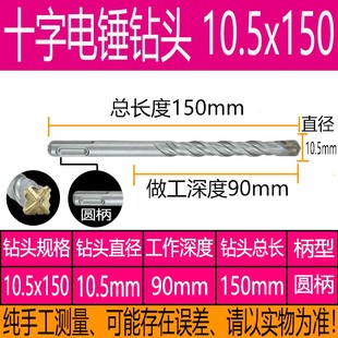 非标十字合金电锤钻头12.5 17混凝土打孔方柄四坑圆柄冲击钻 16.5