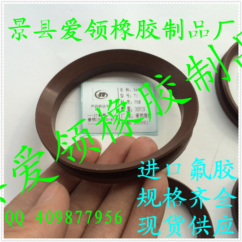 VD橡胶圈密封圈 水封 V型旋转密封件VA800*745*15*25密封圈V-RING