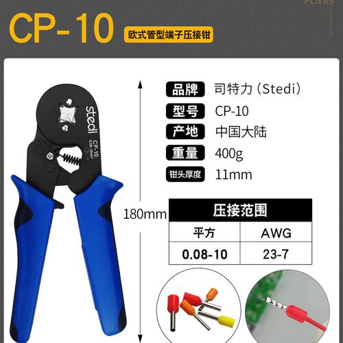 司特力多功能压线钳AK2MA冷压端子电工快速棘轮式铜鼻子夹线钳子