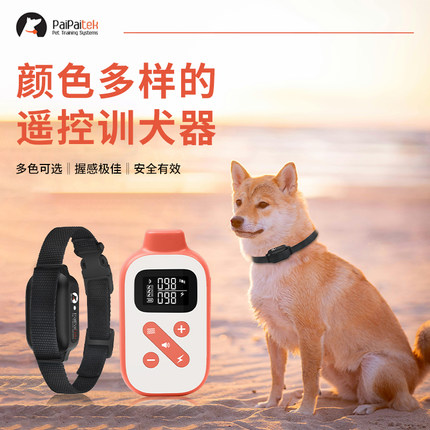 远程遥控训犬器止吠器狗狗静电项圈指令学习烈性大型犬训狗神器