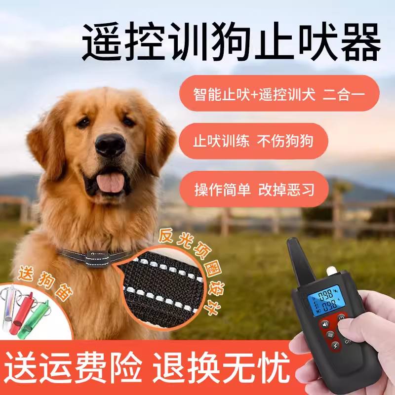 防狗叫神器大中小型犬通用止吠器