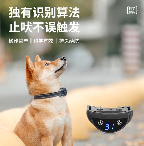 狗狗大中小型通用防扰民止吠器