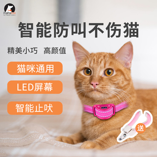 防猫叫神器宠物吠器猫咪扰民抑制器遥控止叫器宠物智能项圈