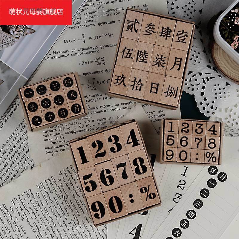 就套爱JIUAI木质印章复月份星期基础古 手帐数字手账日付日期装使用感如何?