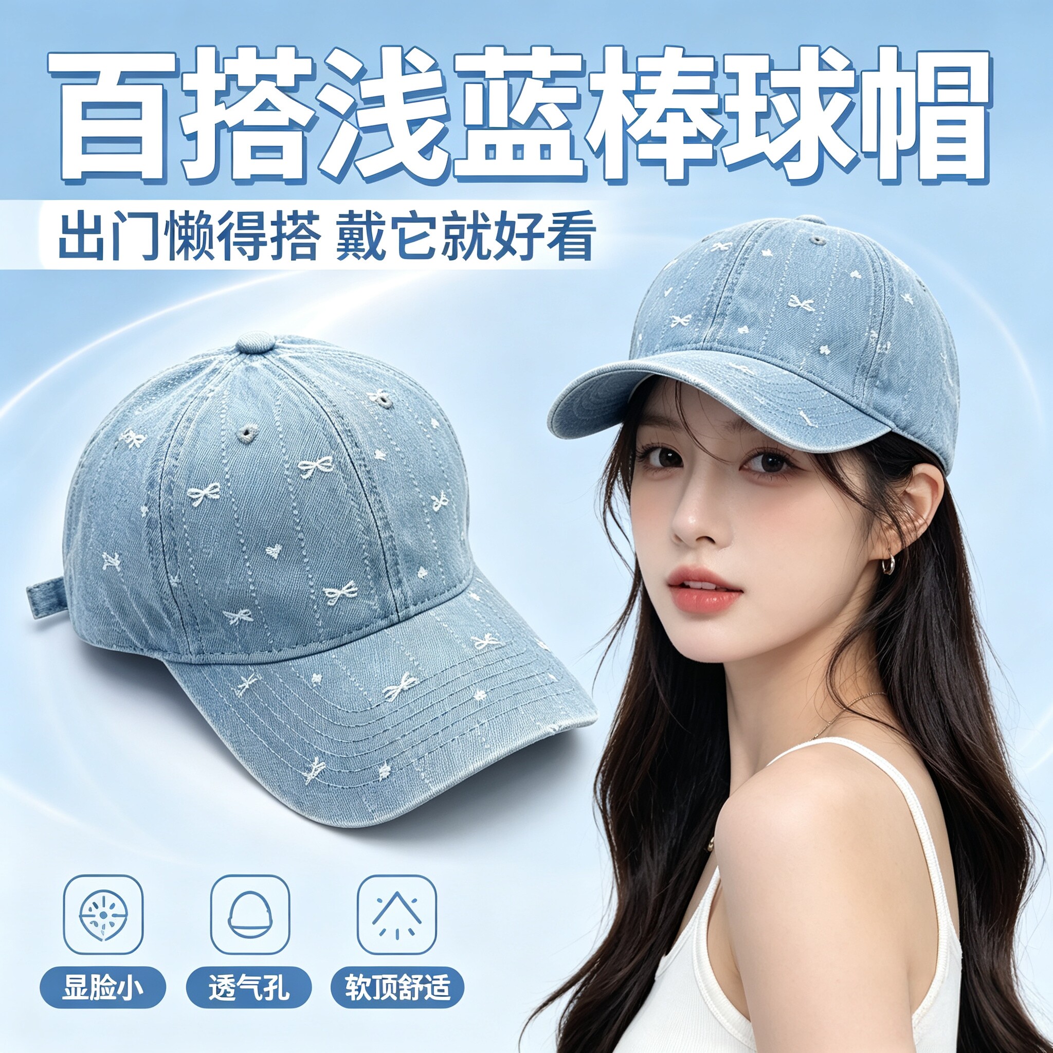 蝴蝶结刺绣牛仔棒球帽女显脸小