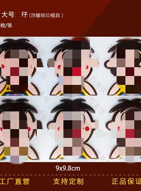汪汪巧克力转印模具蛋糕装饰烘焙插件旺巧克力转印纸图案
