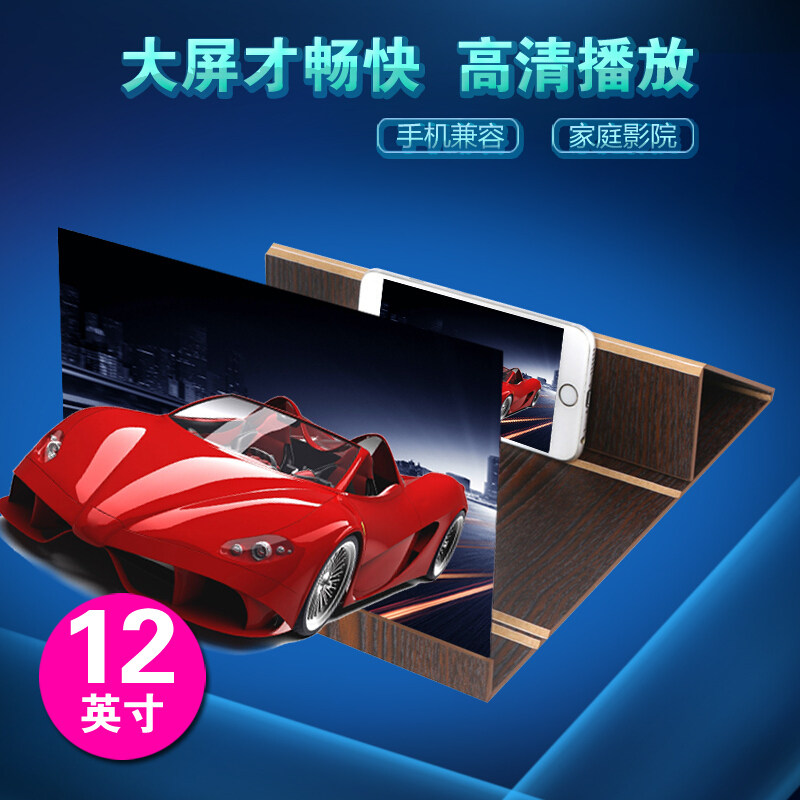 手机屏幕放大器12英寸高清放大镜3d护眼通用追剧折叠懒人通用支架|ruв категории Цифровые аксессуары, аксессуары для мобильных телефонов, телефон скобка/мобильный телефон сиденья - от Buy2taobao.com для оказания профессиональной услуги покупки агента Taobao