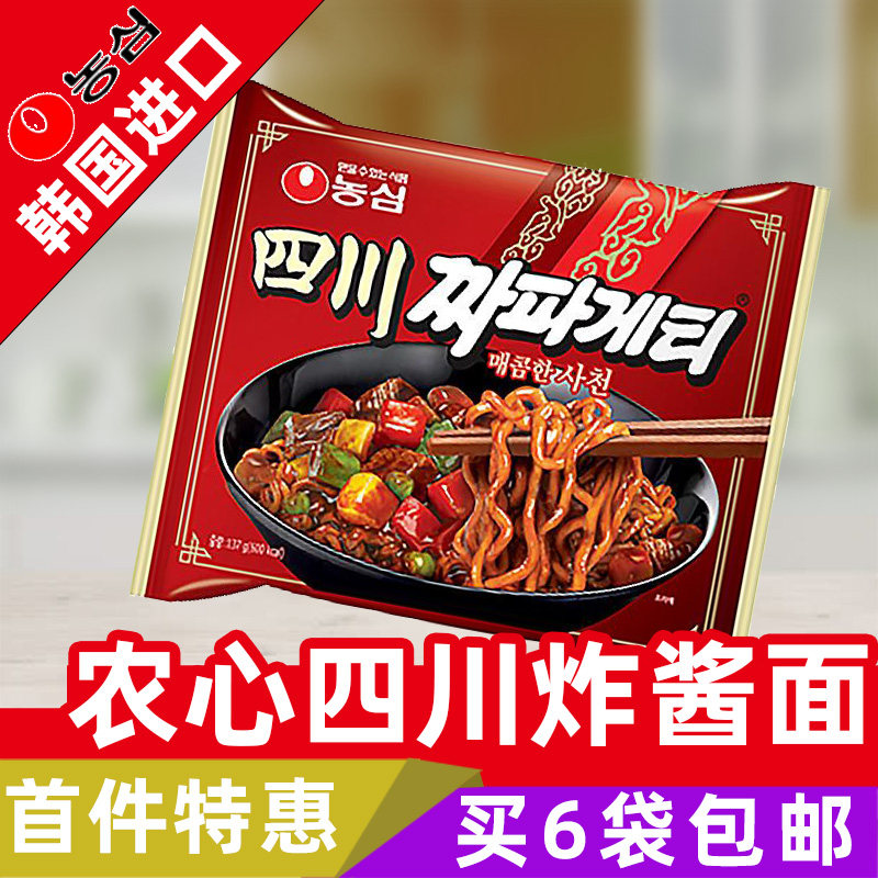 韩国进口食品农心四川炸酱面137g速食方便面杂酱拌面泡面