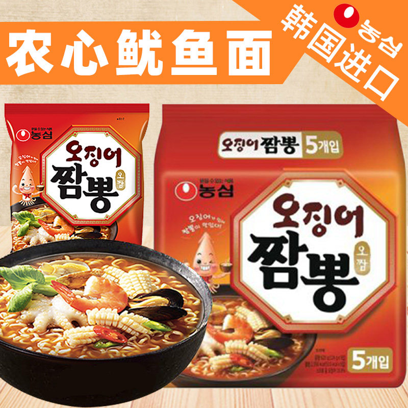 韩国农心鱿鱼海鲜面124g*5袋韩式海鲜拉面方便面泡面方便速食面条