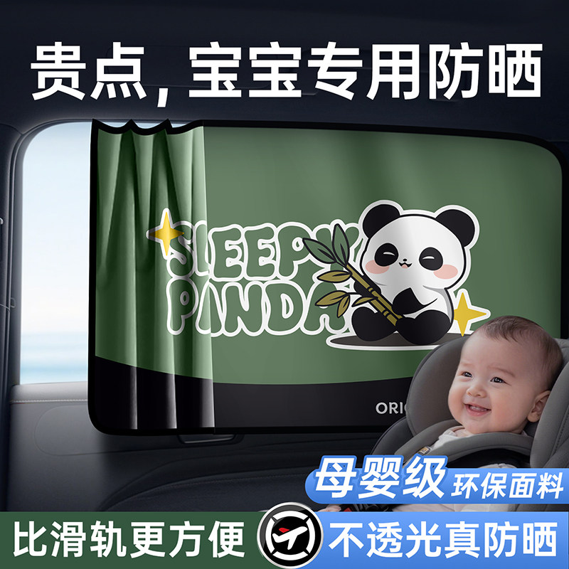 汽车遮阳帘车窗窗帘防晒隔热宝宝车内磁吸式隐私帘婴儿儿童睡觉挡