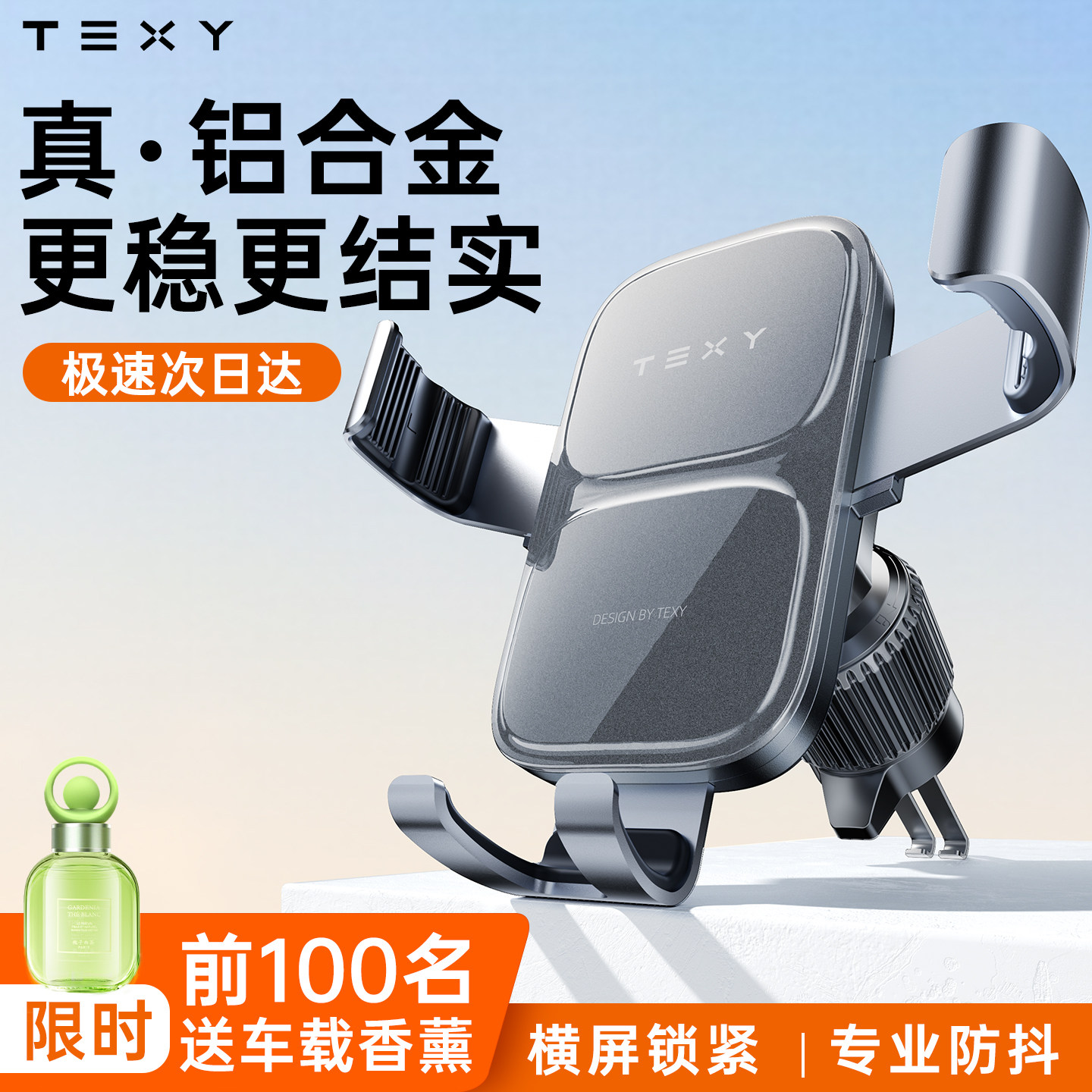 车载手机支架2026新款汽车导航专用出风口支撑架高端铝合金新型架