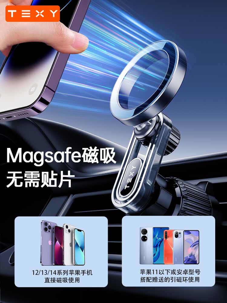车载手机支架magsafe磁吸式2024新款车用汽车出风口防抖导航专用