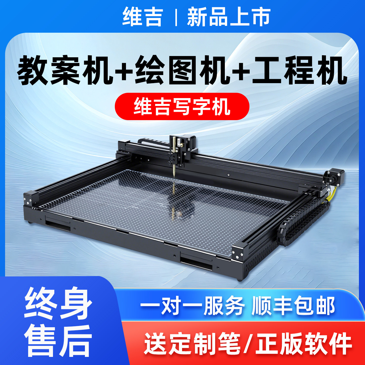 写字机器人仿手写教案笔记表格罚抄神器智能全金属自动打字绘图仪