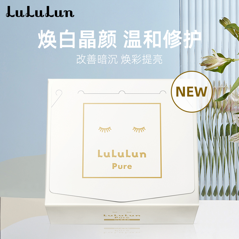 LuLuLun小白盒角鲨烷芍药面膜32片+5片