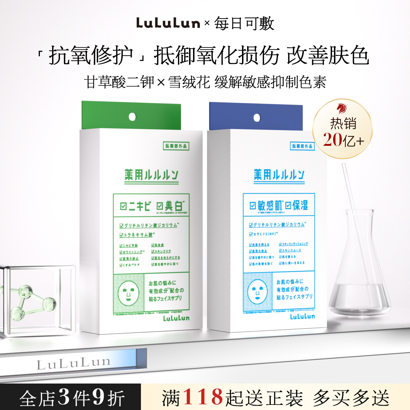 lululun急救面膜舒缓修复亮白痘肌敏感肌高保湿日本进口面膜