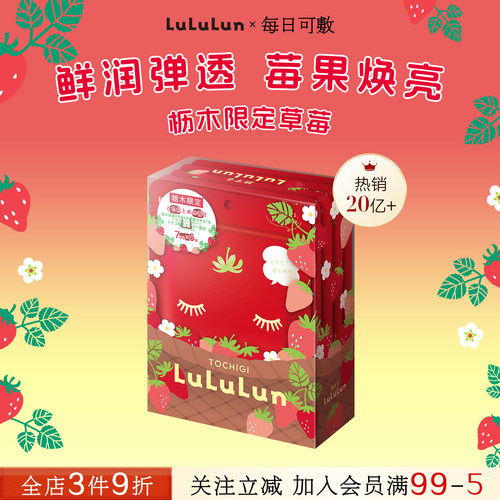 lululun限定35片补水日本面膜