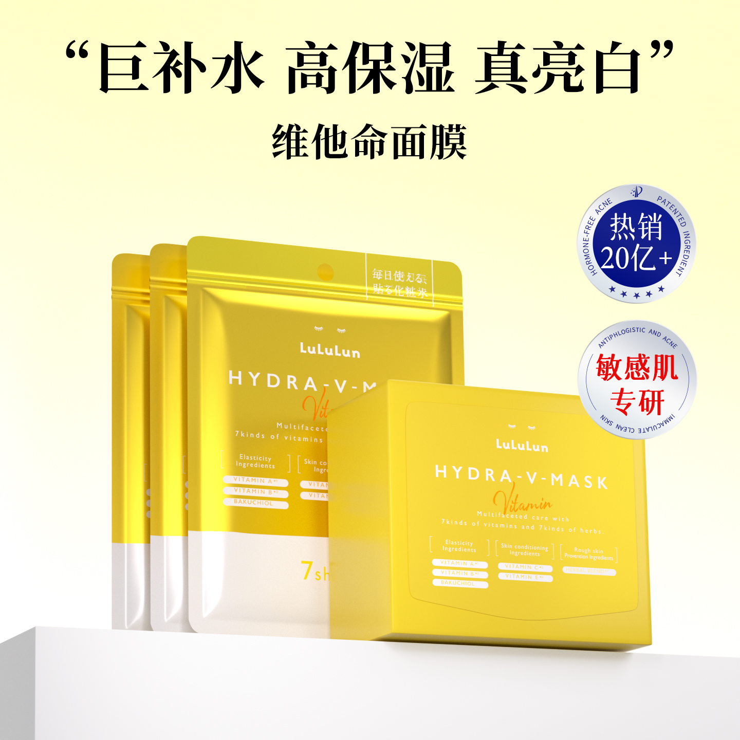 【正品原装进口】焕白补水面膜