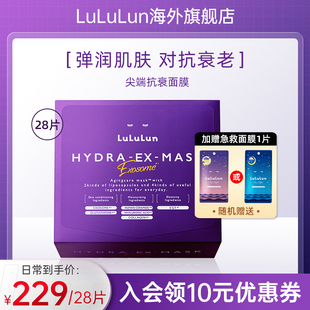 lululun日本面膜补水美白去黄气暗沉肌肤温和滋润修复改善提亮