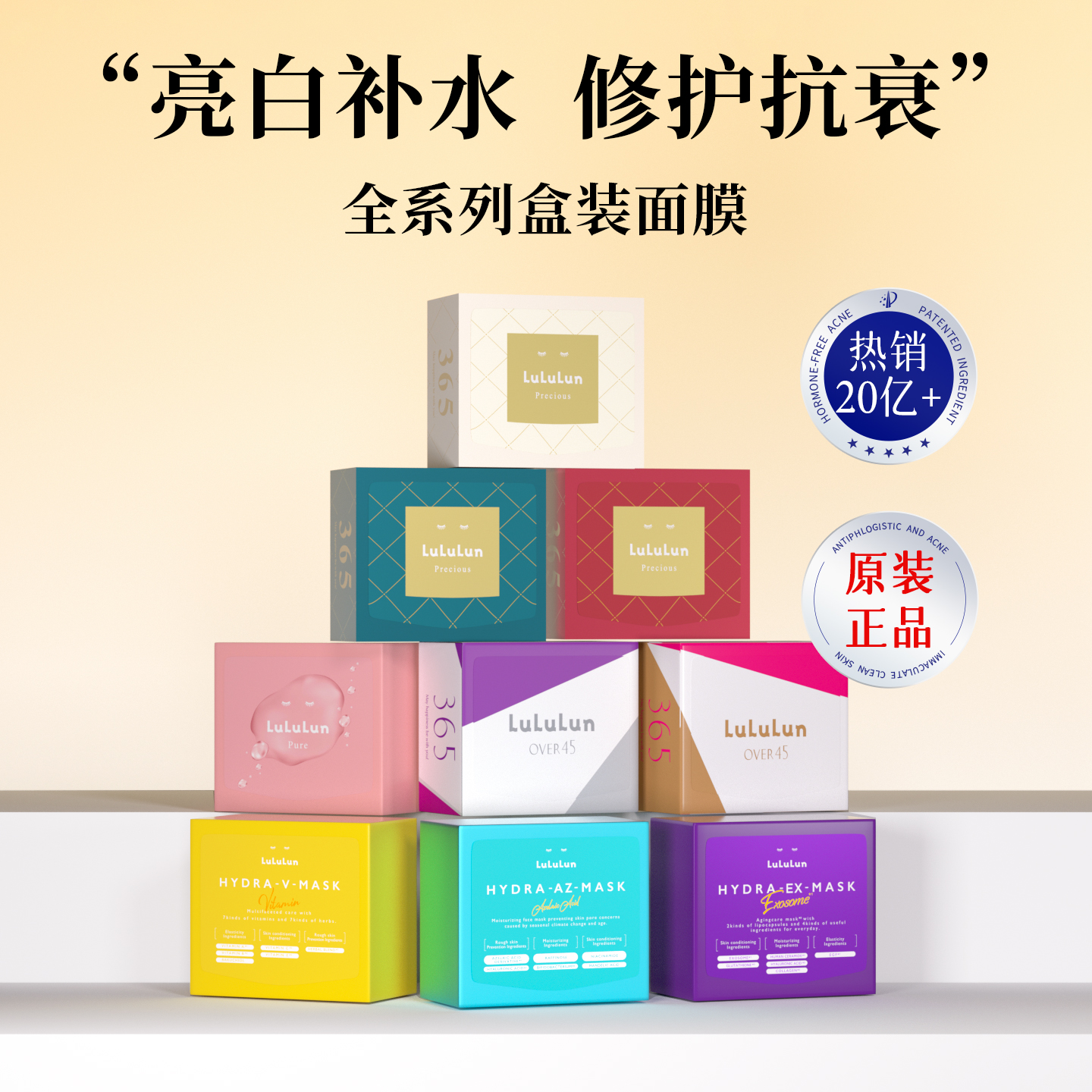 正品原装进口盒装面膜28-32片/盒