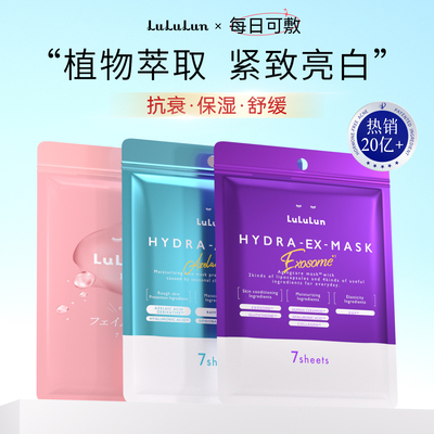 lululun日本温和壬二酸祛痘面膜