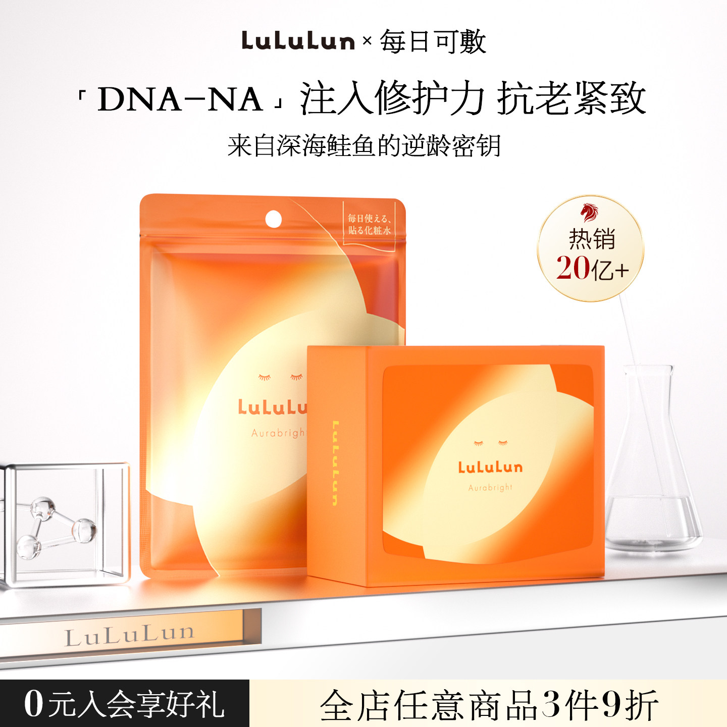 LuLuLun日本极光玻尿酸深保湿补水紧致细腻毛孔提亮去黄暗沉面膜
