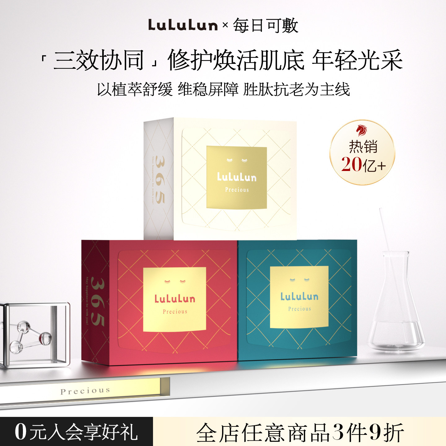 LuLuLun驻颜高保湿日本面膜抗衰抗老紧致深层补水保湿去提亮黄气