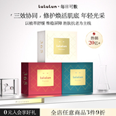 LuLuLun驻颜高保湿 日本面膜抗衰抗老紧致深层补水保湿 去提亮黄气