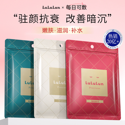 正品原装进口盒装面膜28-32片/盒