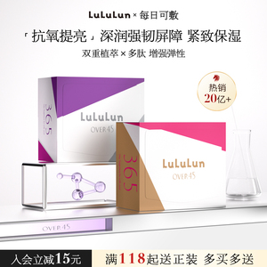 LuLuLun保湿紧致抗老面膜弹力提亮32片/盒Over45玻尿酸补水