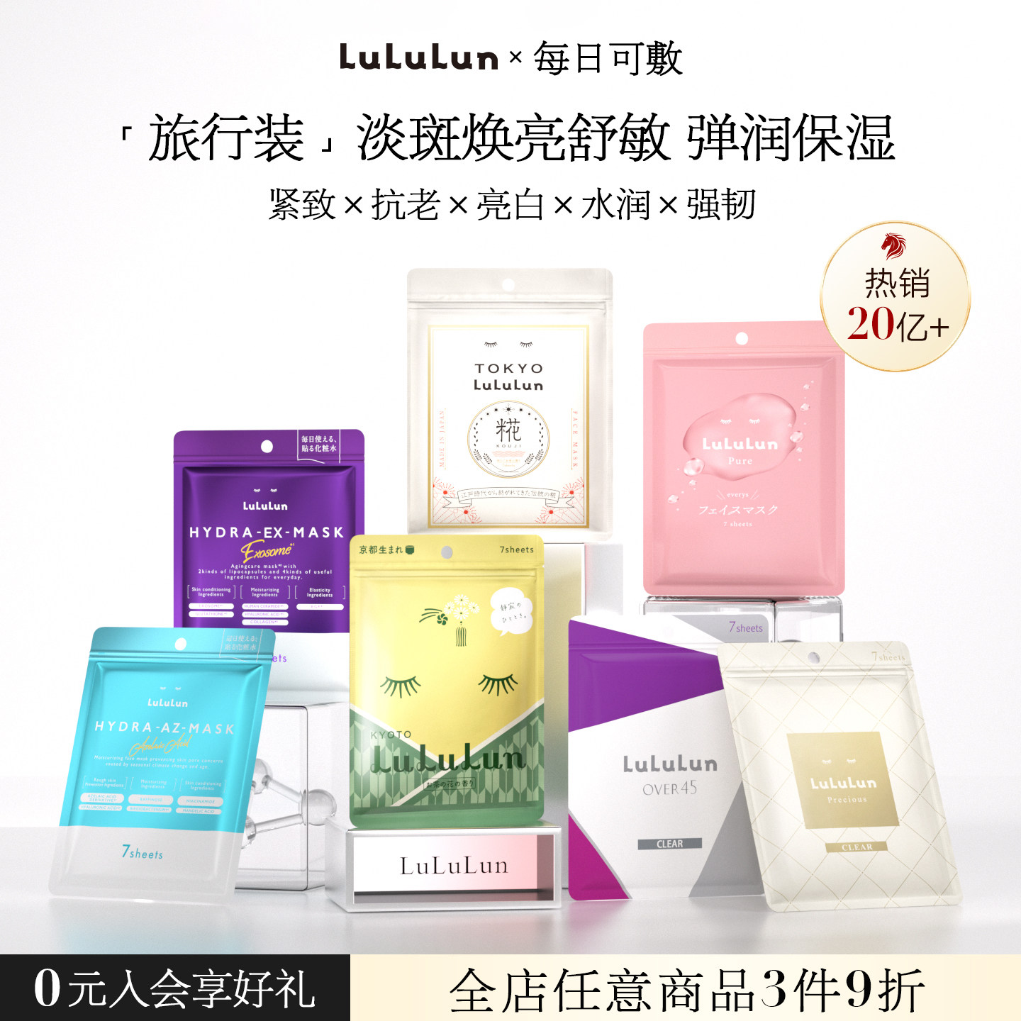 lululun日本面膜vc补水保湿亮白去暗沉黄植物气精华修温和复祛痘