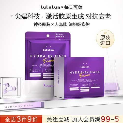 lululun促生胶原蛋白研究所认证