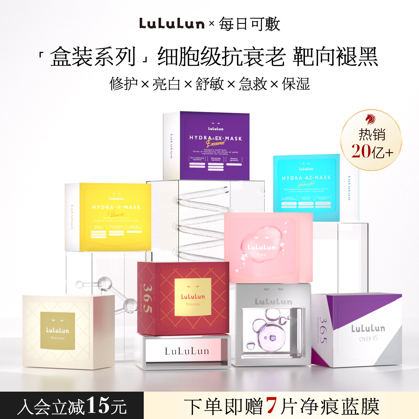 lululun小粉盒妆前面膜驻颜水油平衡保湿补水焕白提亮维他命面膜