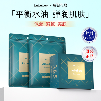 正品原装进口盒装面膜28-32片/盒