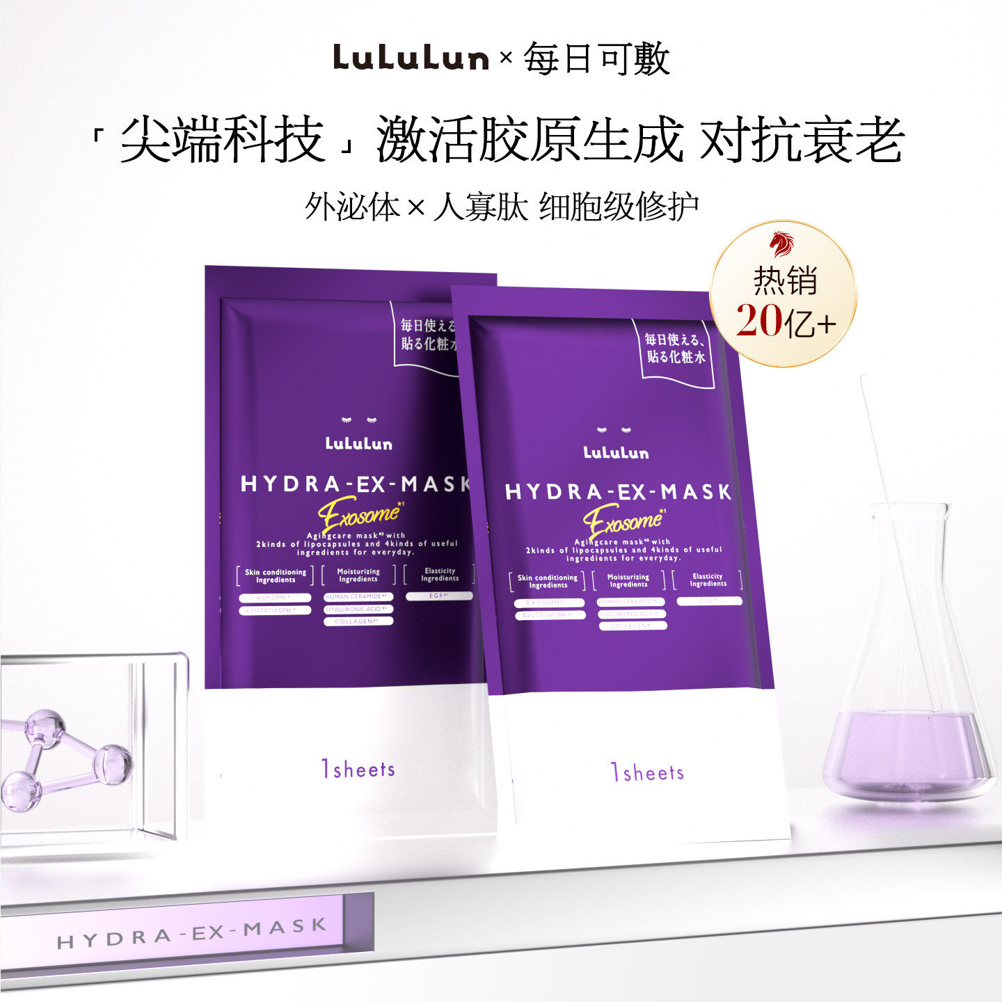 lululun日本抗氧化衰双抗老淡皱纹紧致补水美弹润白胶原面膜2片,美容护肤/美体/精油,贴片面膜,淘宝优惠券,粉丝福利购,淘宝优惠卷