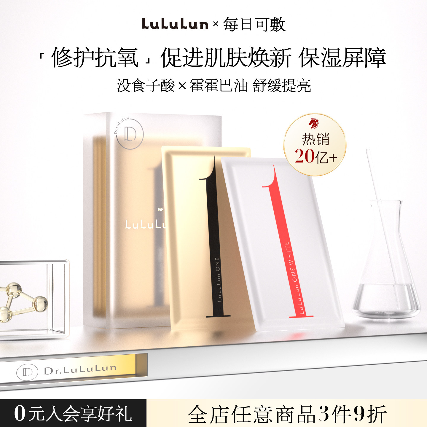 LuLuLun深透抗衰补水老保湿微修复嫩白提亮抗老修护日本cosme面膜